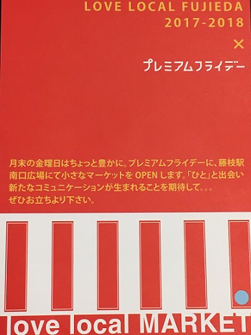 お寺でマルシェ