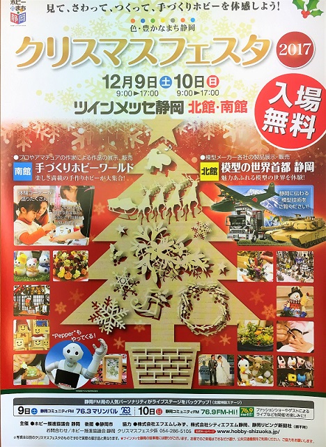 クリスマスフェスタ