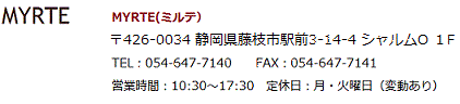 MYRTE