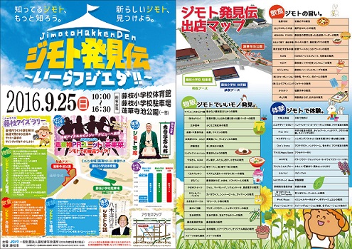 いーらフジエダ